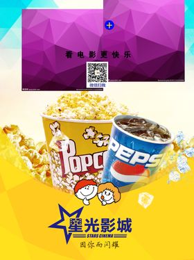 电影院卖品