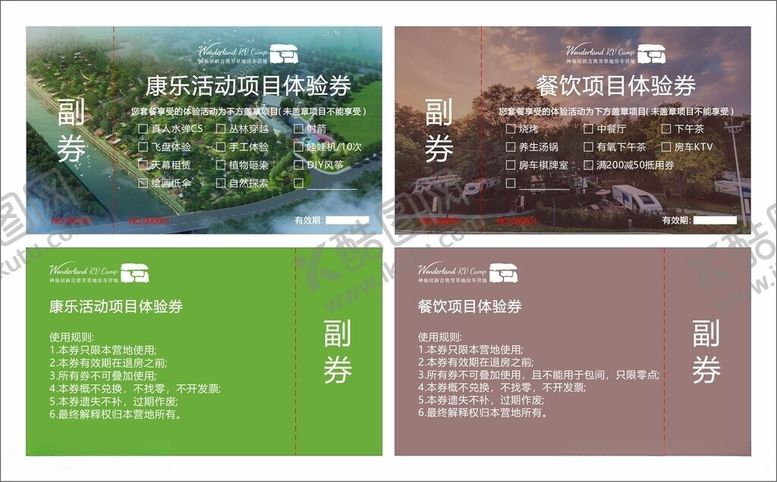 编号：28313806110855198090【酷图网】源文件下载-旅游活动项目体验券代金券