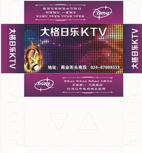 KTV麦克风大格日乐
