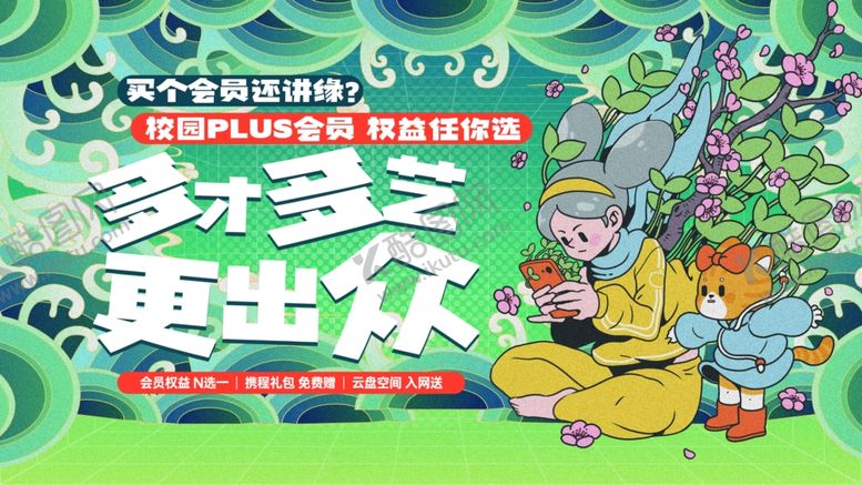 编号：84281902231514545727【酷图网】源文件下载-青春主题海报