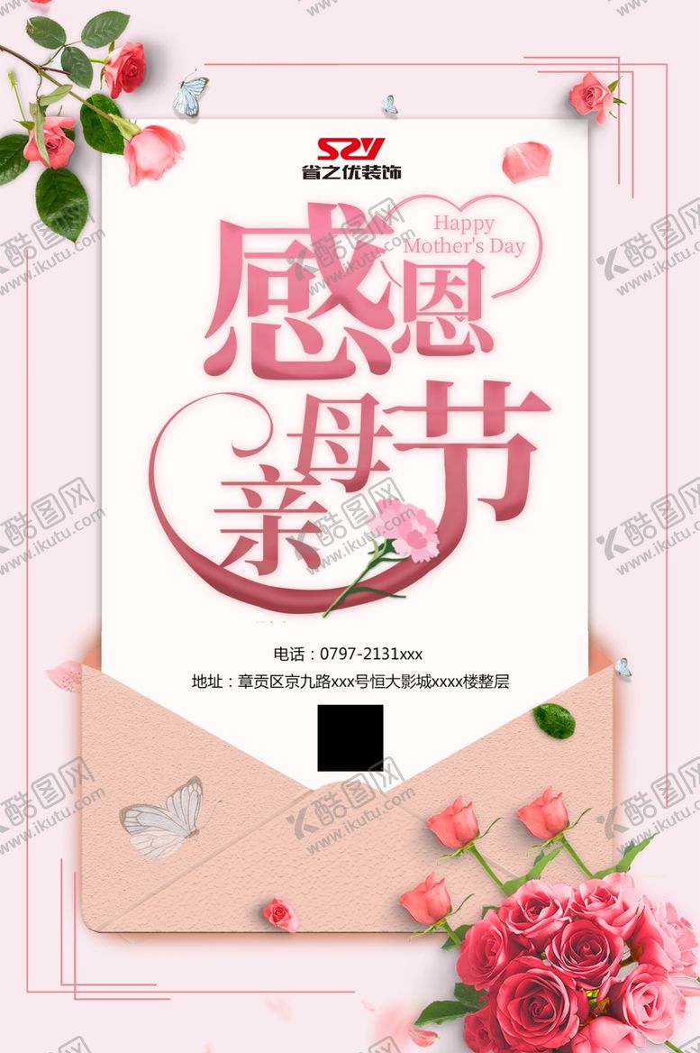 编号：22545109210411331928【酷图网】源文件下载-母亲节