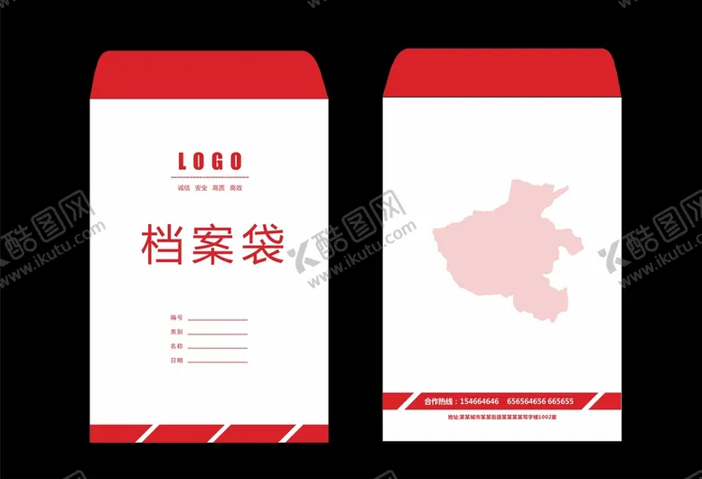 编号：15928210190139526536【酷图网】源文件下载-档案袋