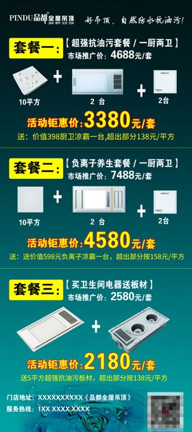 吊顶展架画面