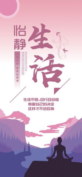 励志心灵鸡汤