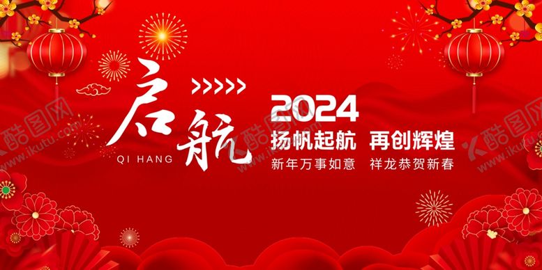 编号：94694712010729226945【酷图网】源文件下载-红色背景