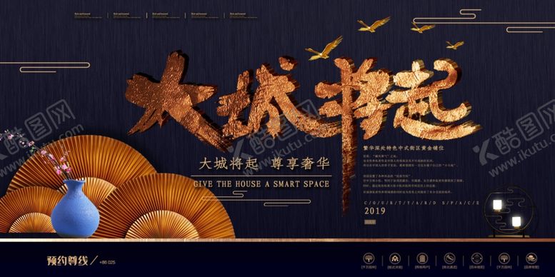 编号：28080910292143334357【酷图网】源文件下载-房地产展板