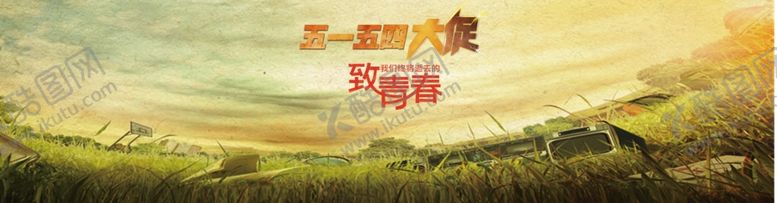 编号：14921212211214431069【酷图网】源文件下载-劳动节