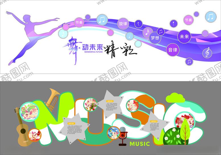 编号：89586510051105466283【酷图网】源文件下载-舞动青春