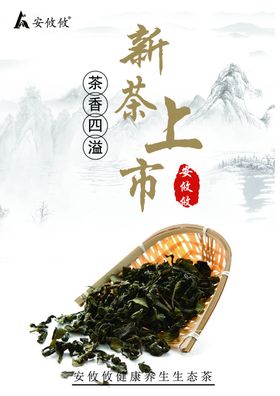 茶海报