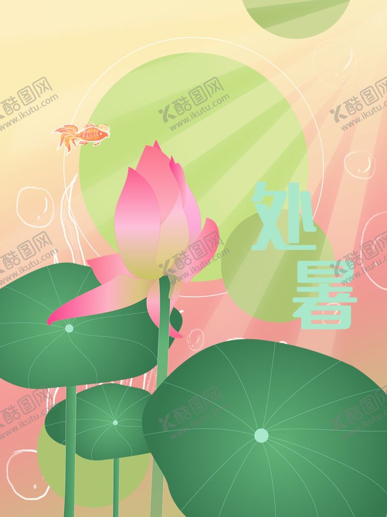 编号：97223704202124155100【酷图网】源文件下载-插画素材