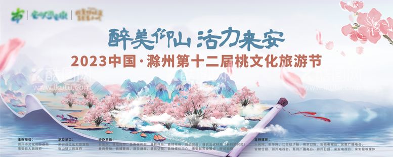 编号：42735712011106399072【酷图网】源文件下载-桃花节樱花节旅游活动主画面