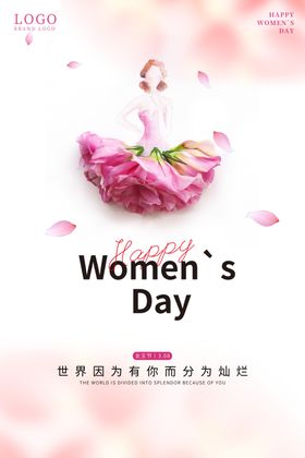 女王节设计稿