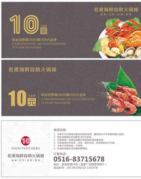 海鲜自助火锅