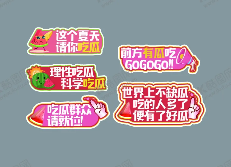 编号：35839902210400547610【酷图网】源文件下载-夏日吃瓜异形牌