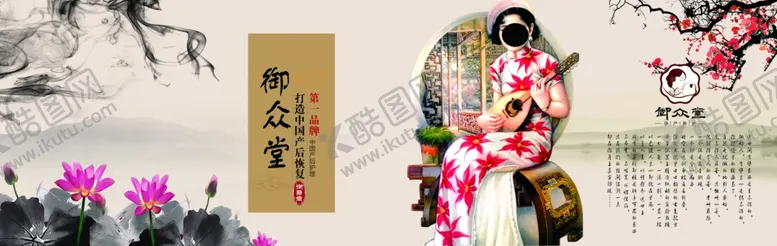 编号：68027406290037074071【酷图网】源文件下载-御众堂