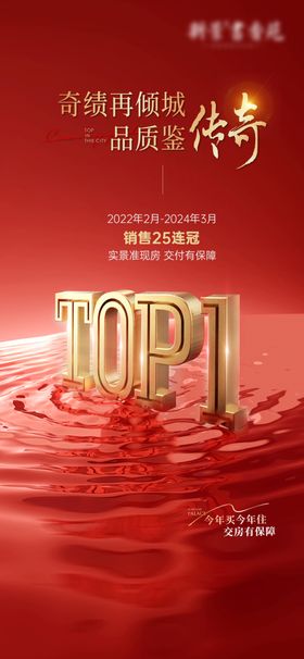 top1海报