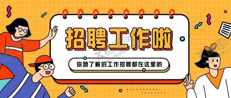 编号：65755707091815051603【酷图网】源文件下载-扁平化banner图片
