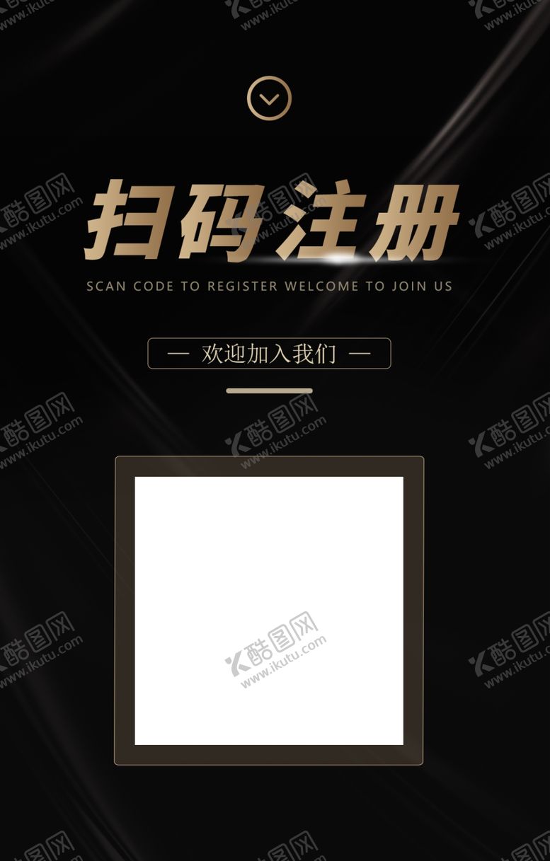 编号：33075712101516175050【酷图网】源文件下载-扫码注册