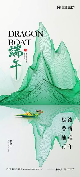 端午节群山粽子二十四气系列