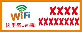 酒店无线标志牌WIFI提示标志