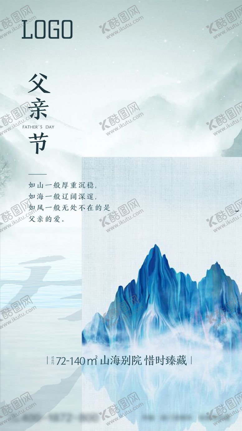 编号：33675206281830091197【酷图网】源文件下载-父亲节单图