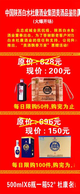 白水杜康