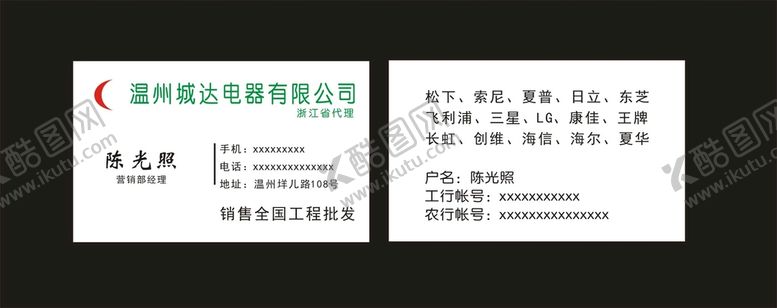 编号：83207101281453314777【酷图网】源文件下载-电器