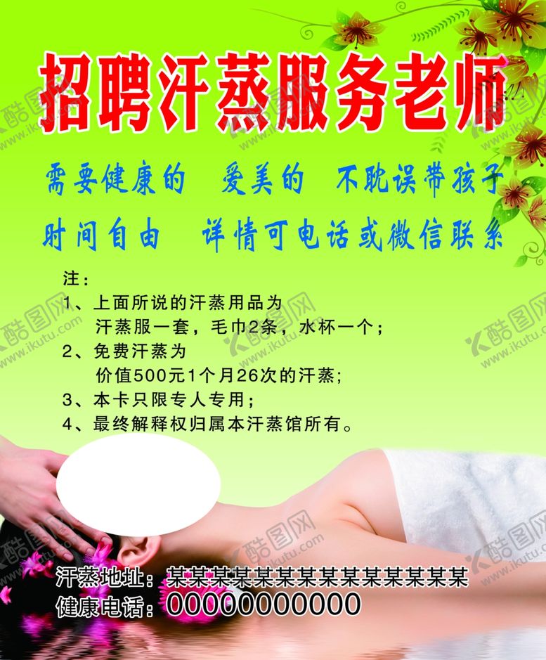 编号：26989809111949109652【酷图网】源文件下载-汗蒸