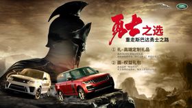 路虎活动