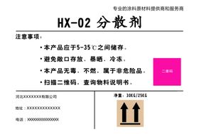 道路标线涂料包装