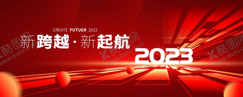 编号：95014107231828057212【酷图网】源文件下载-大气红色地产年会科技背景板