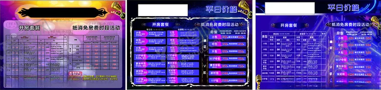 编号：48220802240424446071【酷图网】源文件下载-酒水单