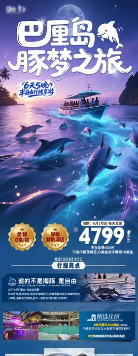 千岁直客北京海报