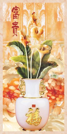 插花花瓶装饰画