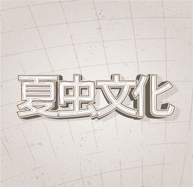LOGO样机