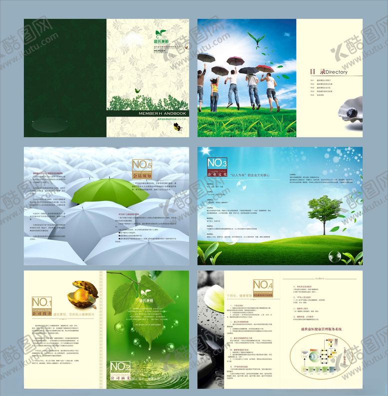 编号：44890210291905282725【酷图网】源文件下载-企业创意画册