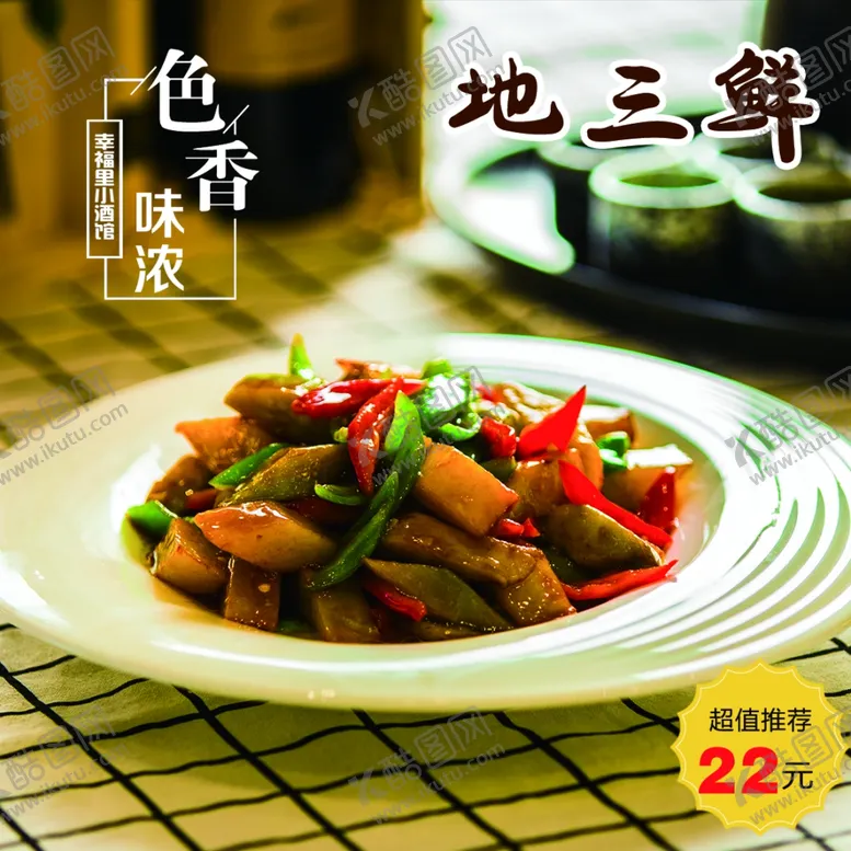 编号：33652003150037212096【酷图网】源文件下载-餐饮灯片海报