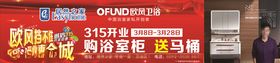 欧风广告喷绘