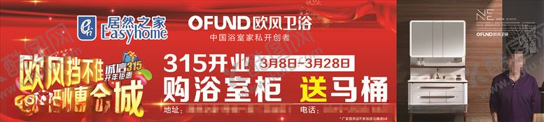 编号：64109310270311534012【酷图网】源文件下载-欧风广告喷绘