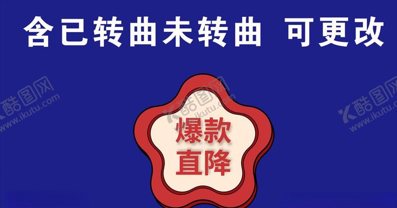 编号：15823507051415058357【酷图网】源文件下载-淘宝促销标签
