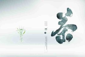 中国风画面