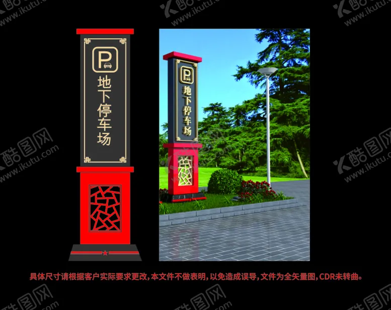 编号：11091101261153199565【酷图网】源文件下载-地下停车场