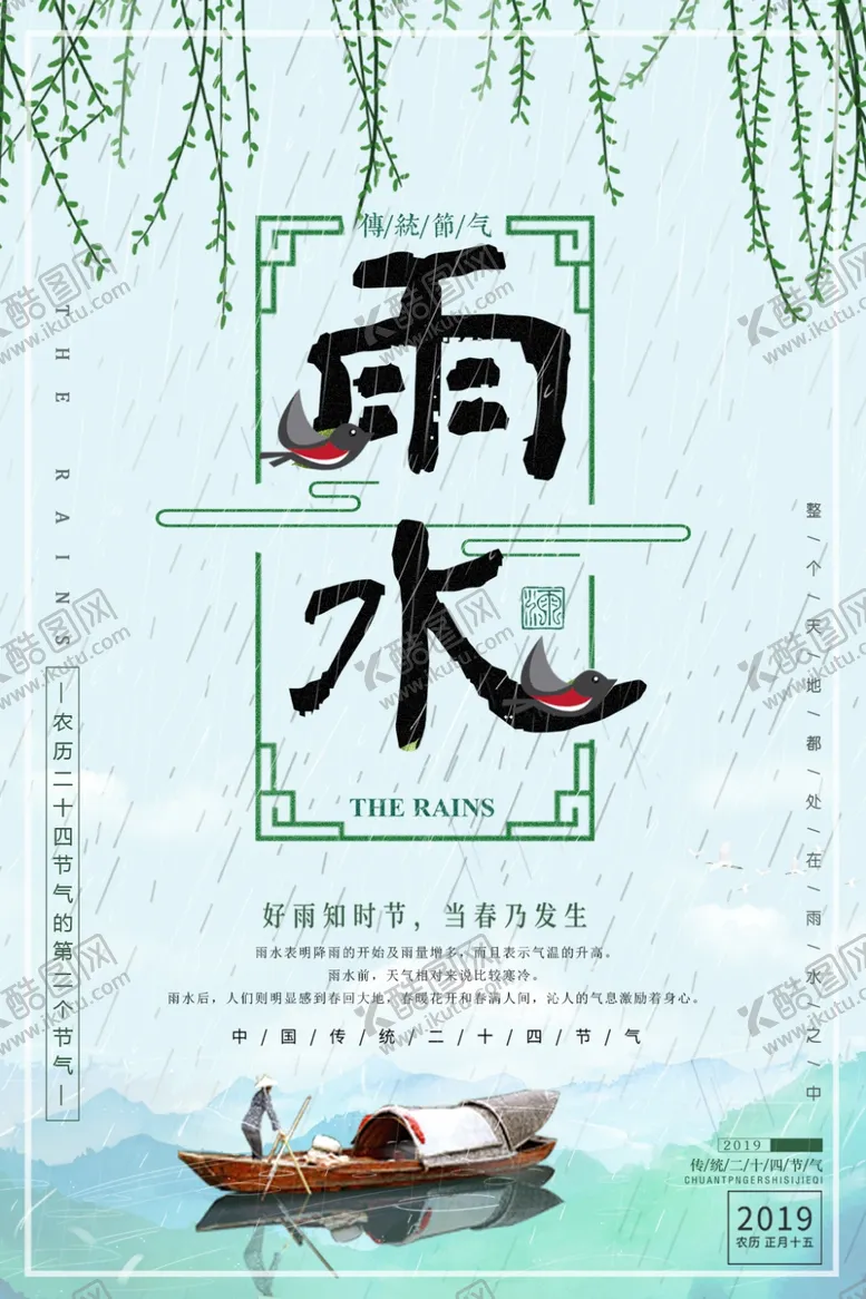 编号：54507004120526092267【酷图网】源文件下载-雨水