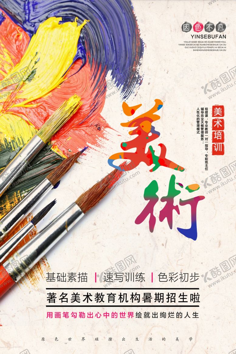 编号：77795707040144524262【酷图网】源文件下载-周年庆海报