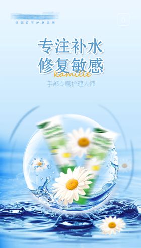 护手霜海报