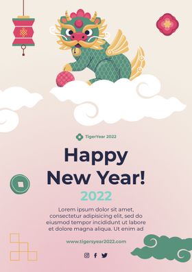 新年海报 