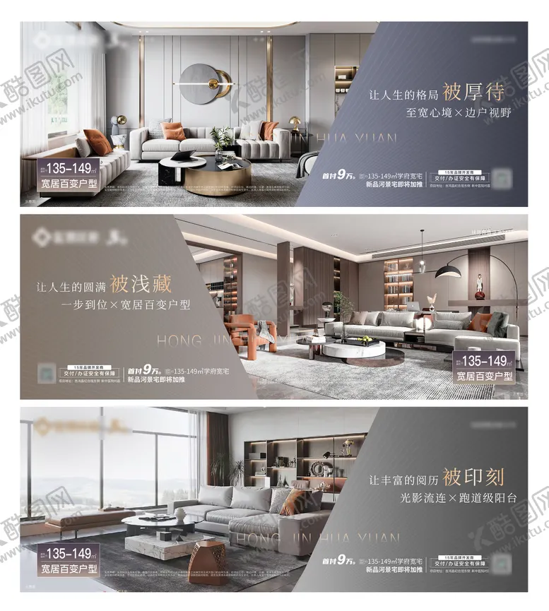 编号：71327311201854458587【酷图网】源文件下载-户型价值点海报