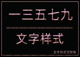纹理印刷样式模板