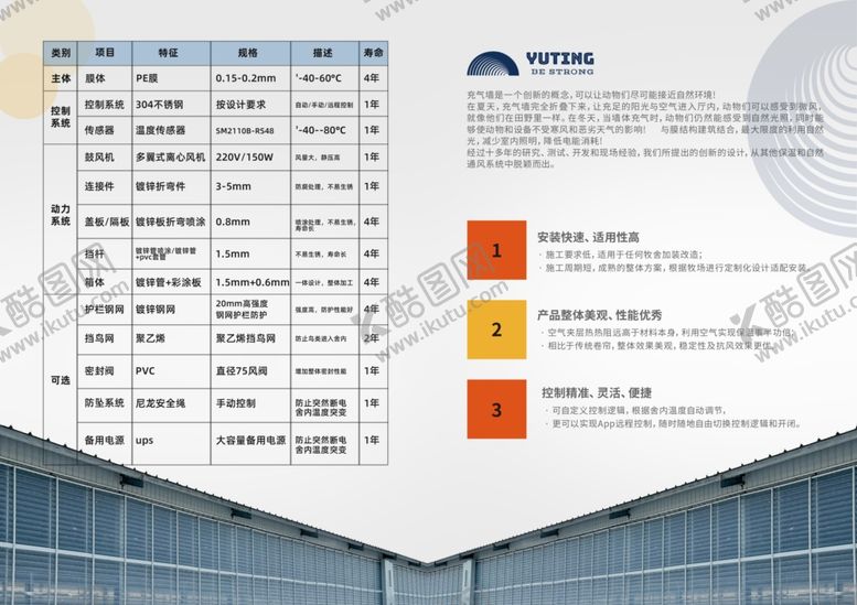 编号：14932701122028345497【酷图网】源文件下载-保温产品宣传DM单页