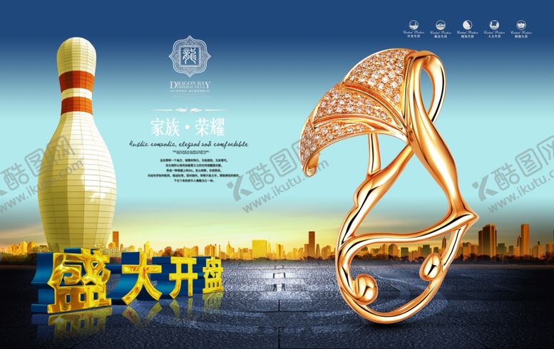 编号：54926807131404039424【酷图网】源文件下载-创意海报设计
